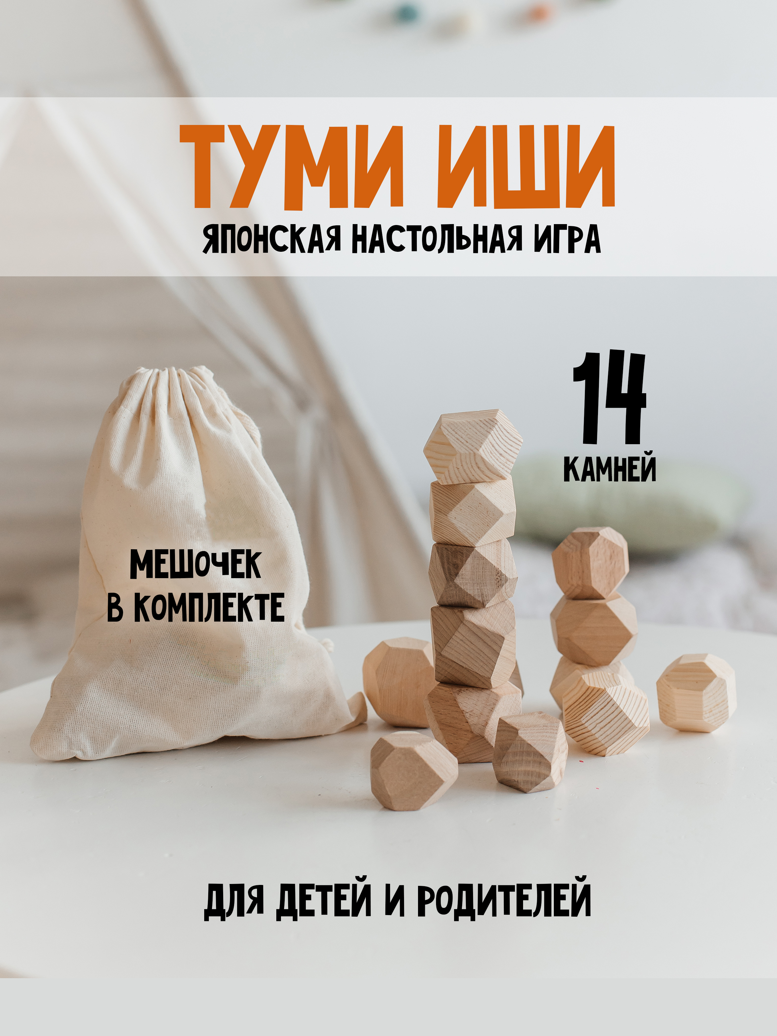 Настольная игра Машинки Туми Иши 14 штук - фото 1
