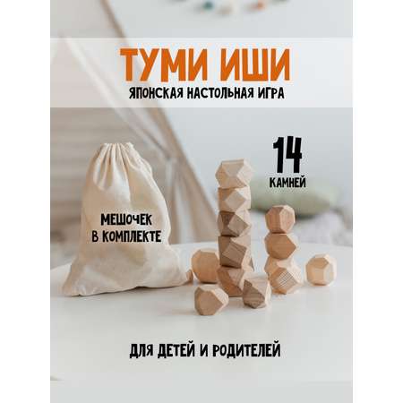 Настольная игра Машинки Туми Иши 14 штук