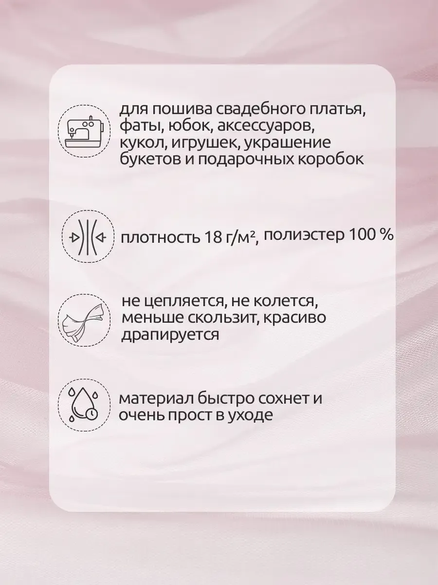 Фатин для рукоделия - 1 отрез Ткани Magok розовый - фото 2