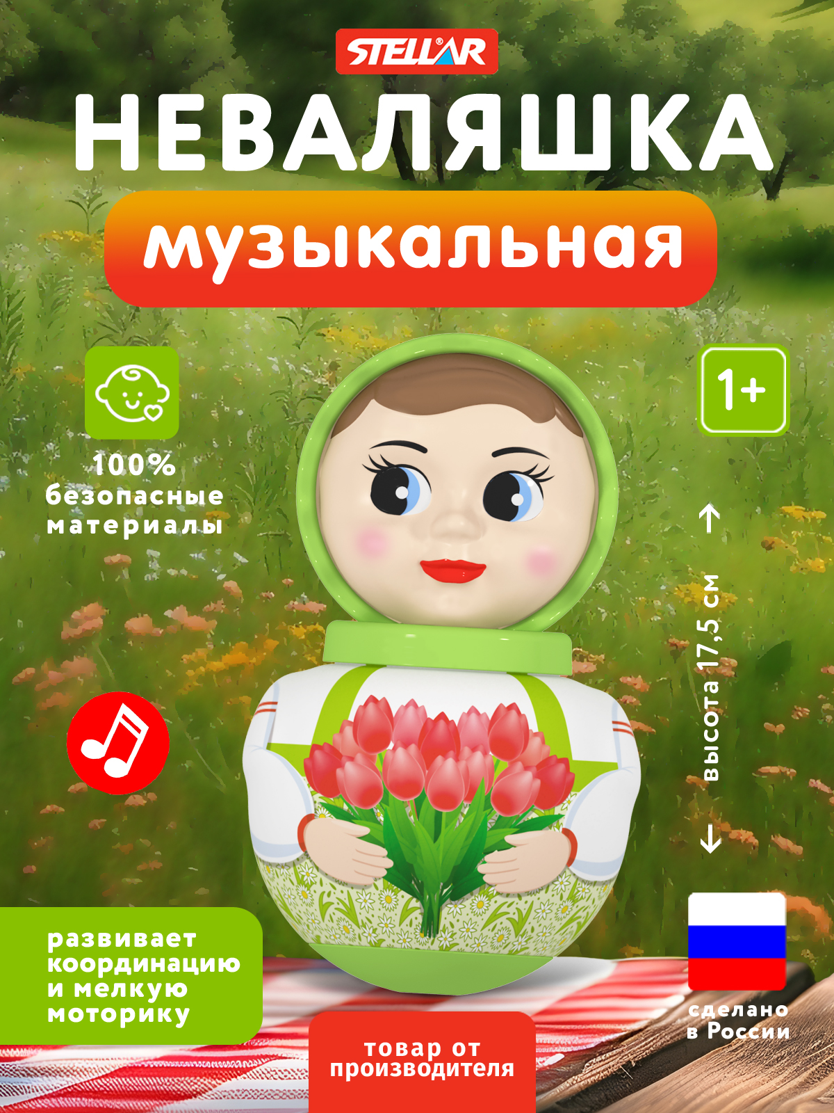 Игрушка STELLAR неваляшка - фото 1