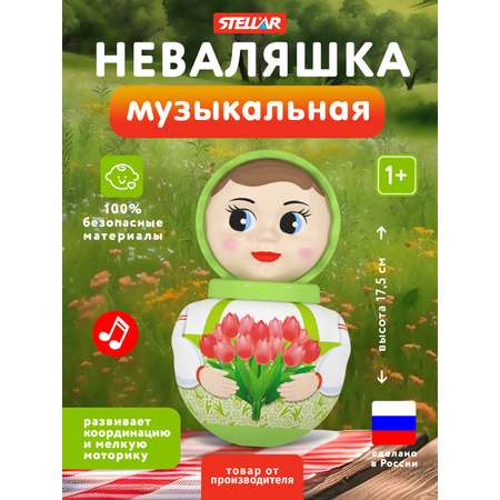 Игрушка STELLAR неваляшка Девочка весна