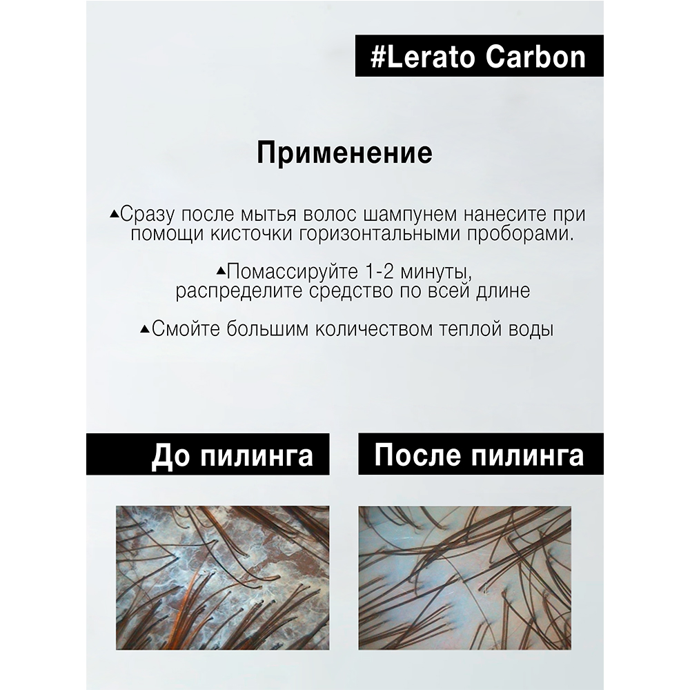 Скраб Lerato Cosmetic 300 мл - фото 7