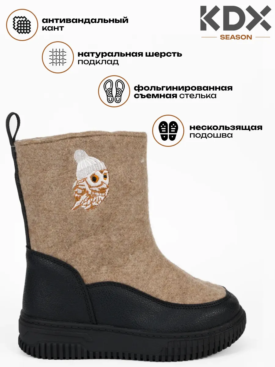 Валенки KDX MU-65 beige - фото 3