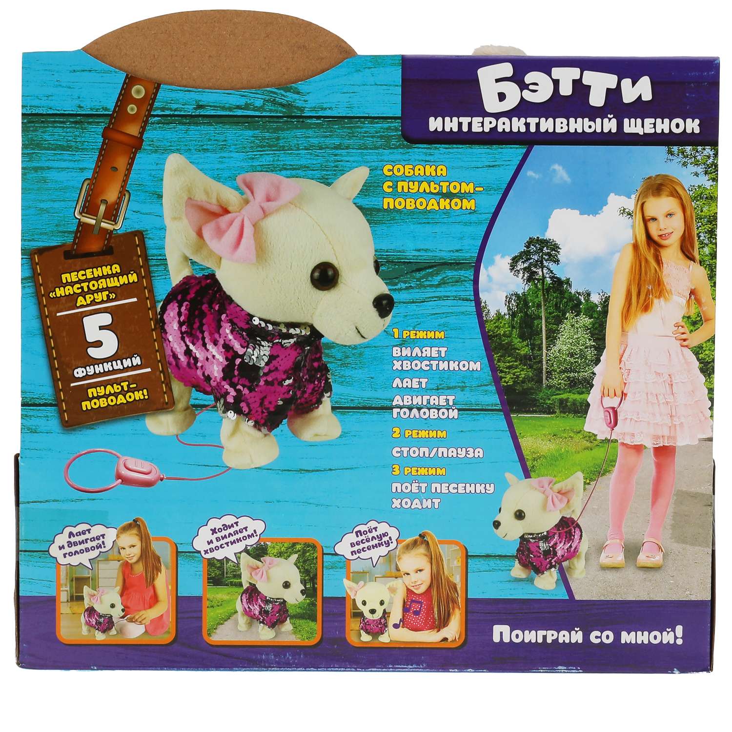 Игрушка мягкая Мой питомец собачка - фото 5