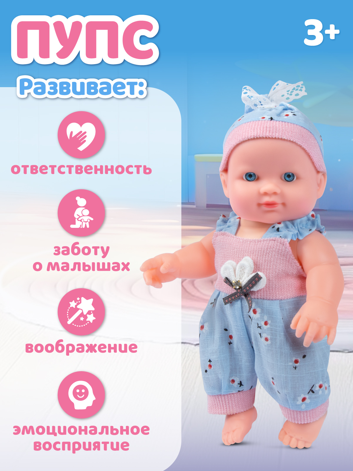 Кукла пупс AMORE BELLO высота 25 см JB0213771 - фото 4