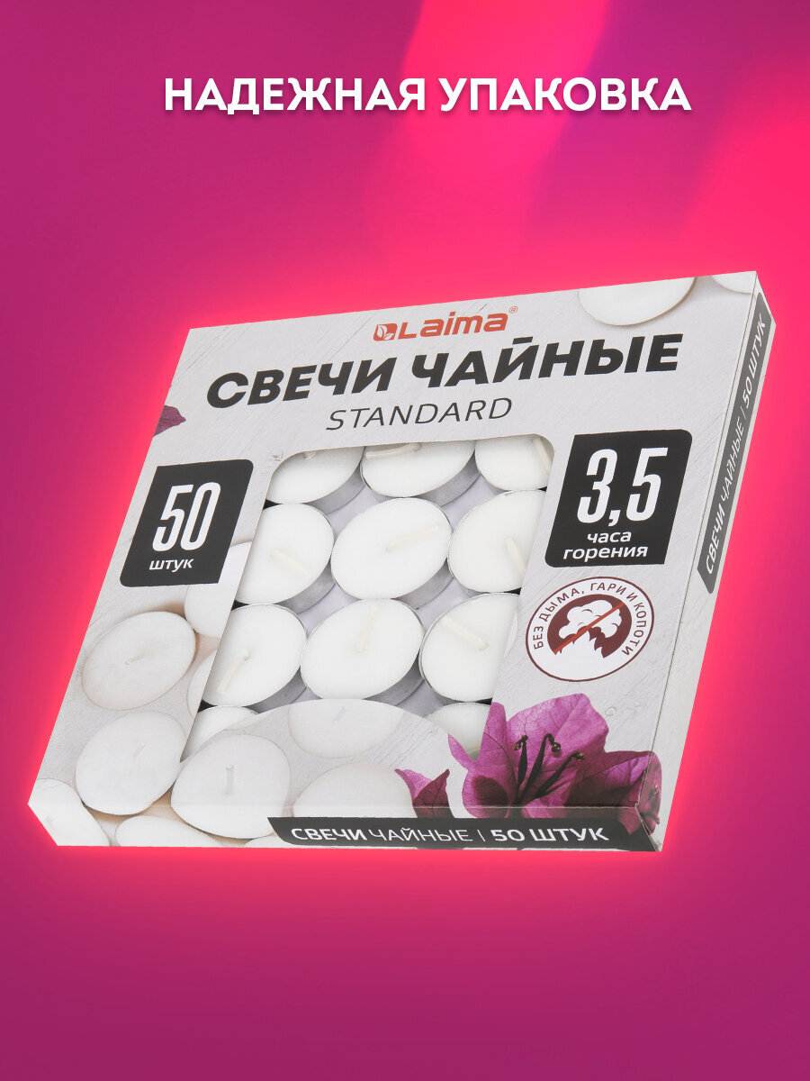 Свечи чайные Лайма набор 50 штук до 3,5 часов горения - фото 6