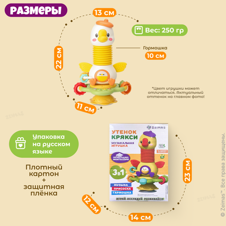 Игрушка Zeimas в ассортименте