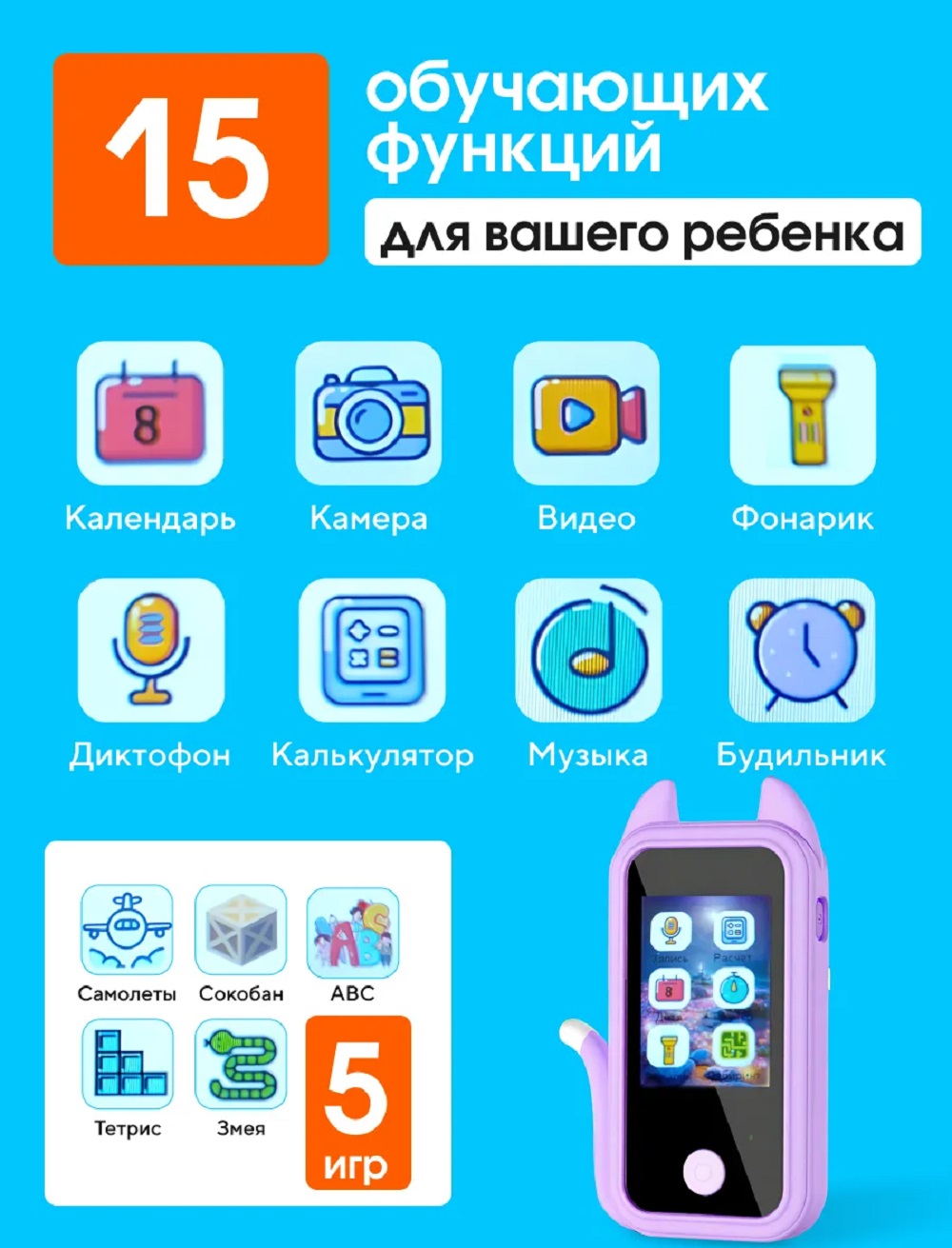 Детский игрушечный смартфон ТОТОША С фотоаппаратом и с сенсорным экраном 2,4 розовый - фото 9