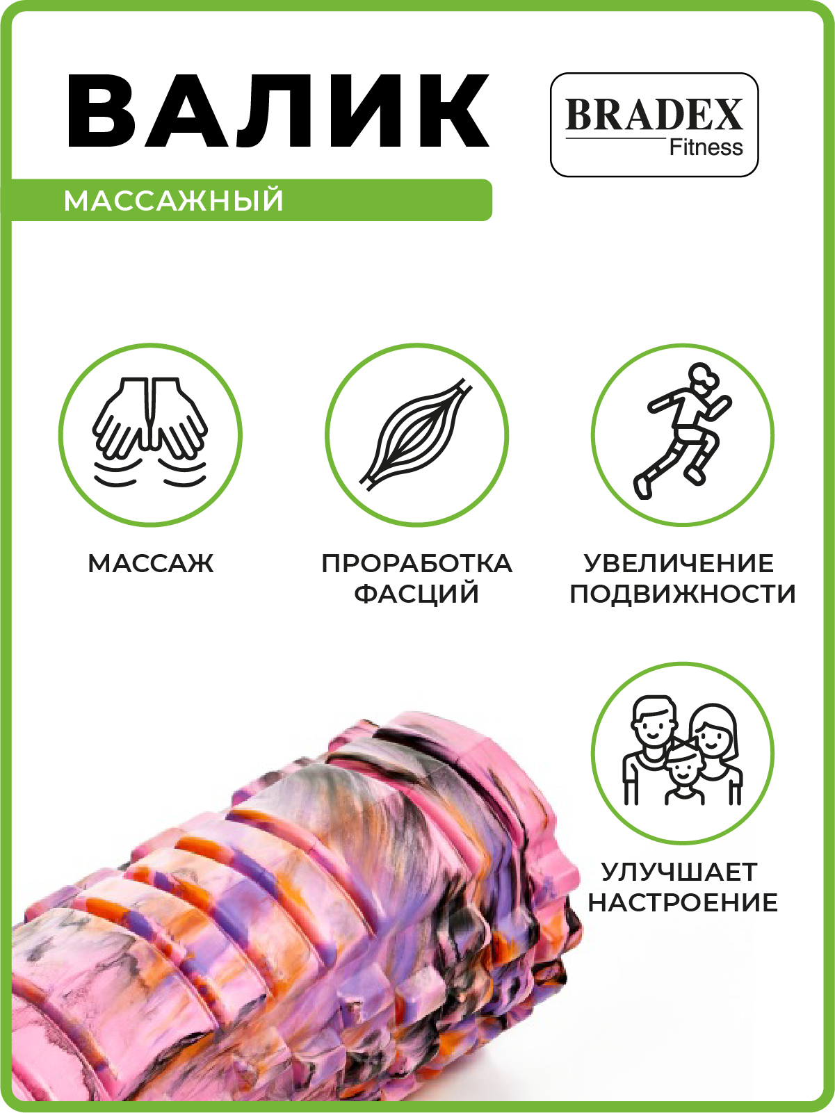 Ролик массажный BRADEX валик для спины спортивный - фото 2