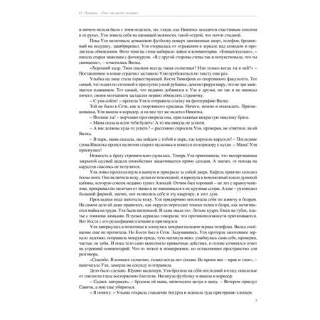 Книга Эксмо Там где цветет полынь