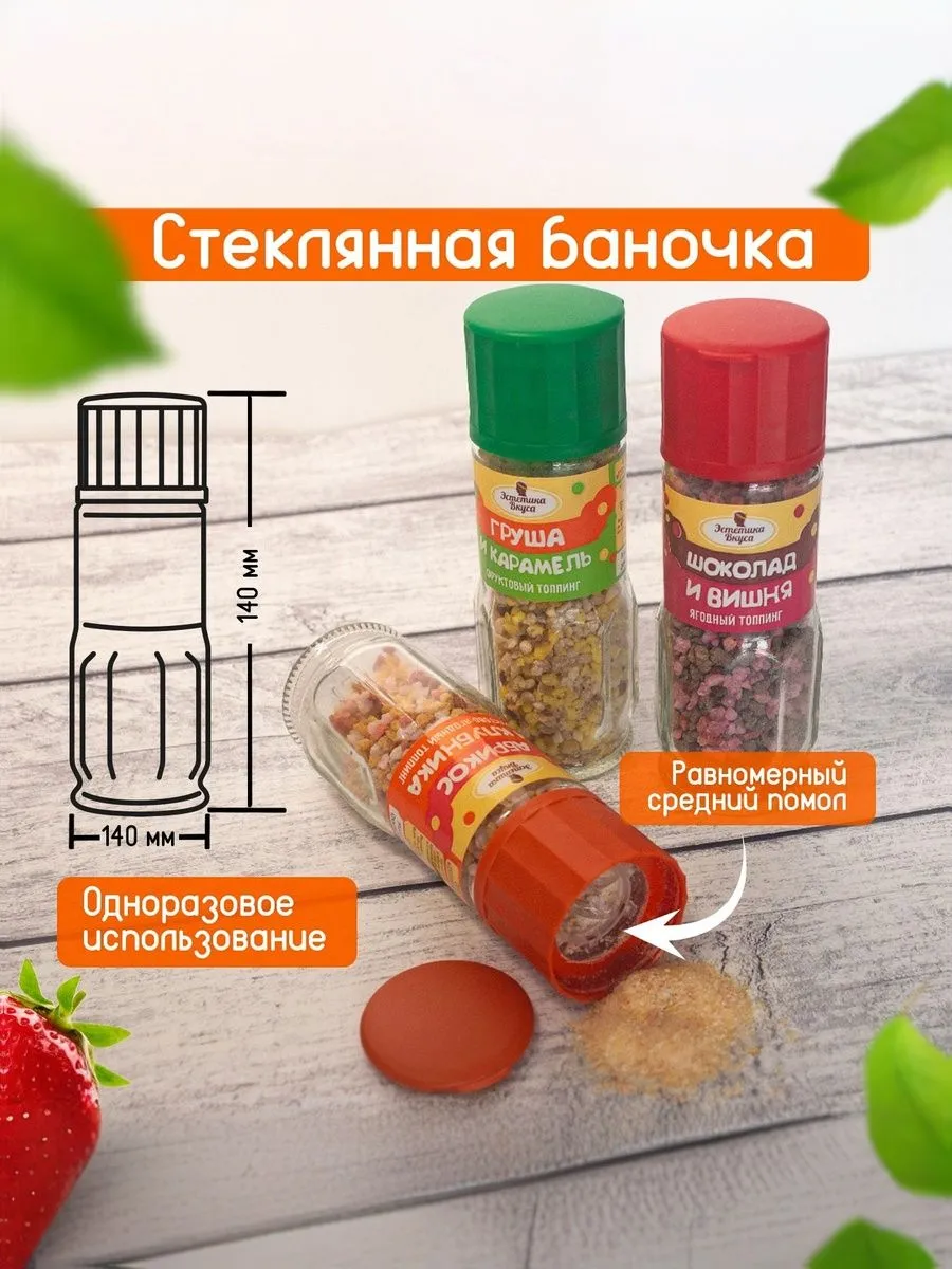 Набор топпинги Эстетика вкуса фруктово-ягодный микс 150г - фото 2