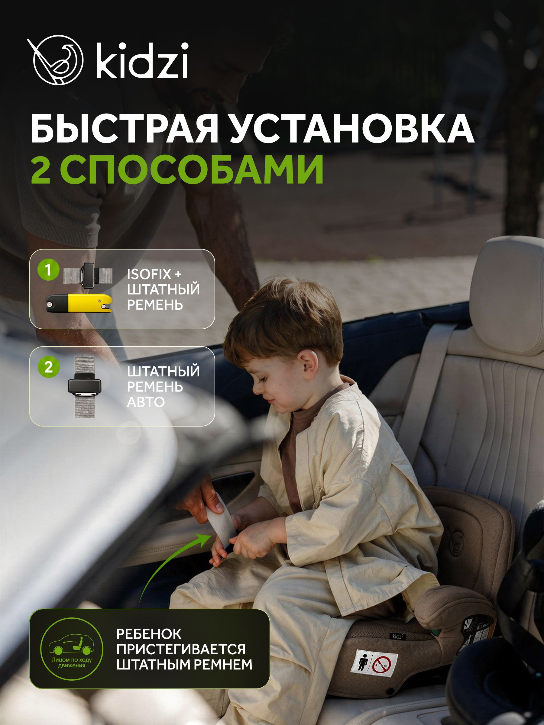 Автокресло Kidzi Bro i-SIZE со спинкой Isofix 3 (22-36 кг) коричневый - фото 10