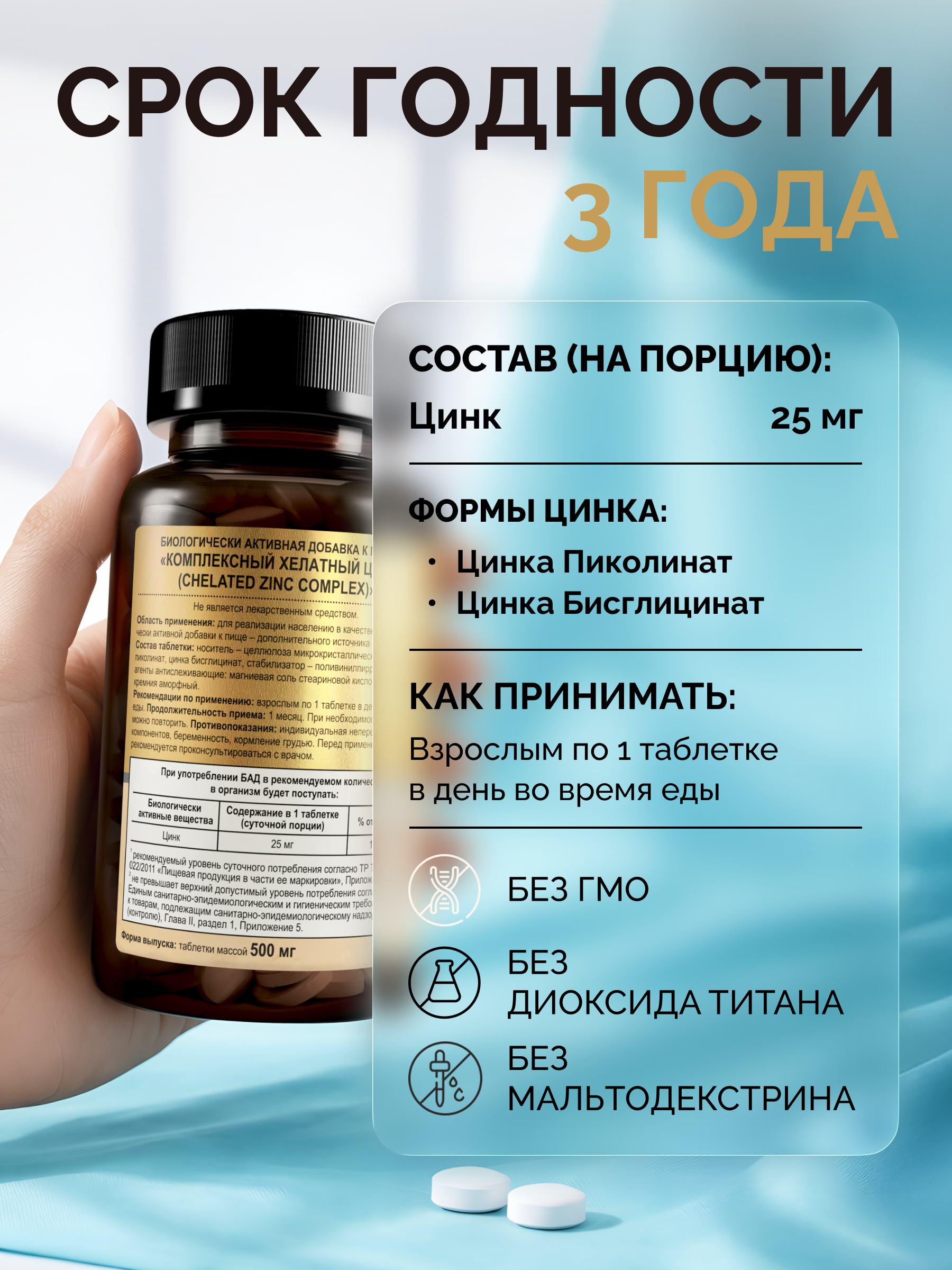 Комплексный хелатный цинк MedCraft 120 таблеток - фото 2