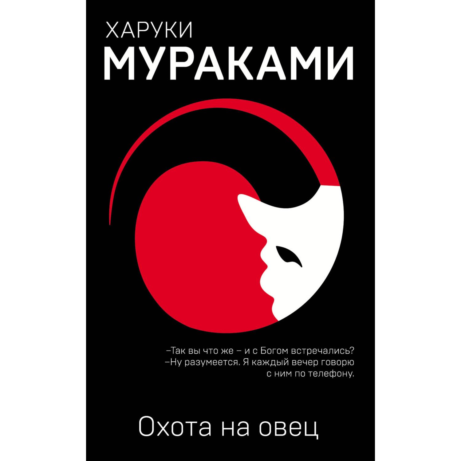 Книга Эксмо Охота на овец - фото 2