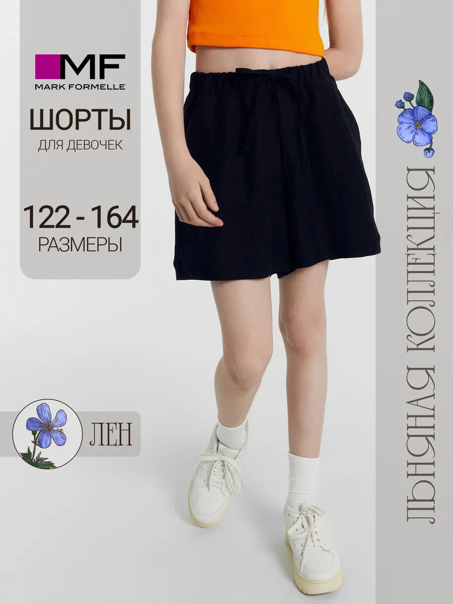 Шорты Mark Formelle (Марк Формэль) 137745/черный - фото 2