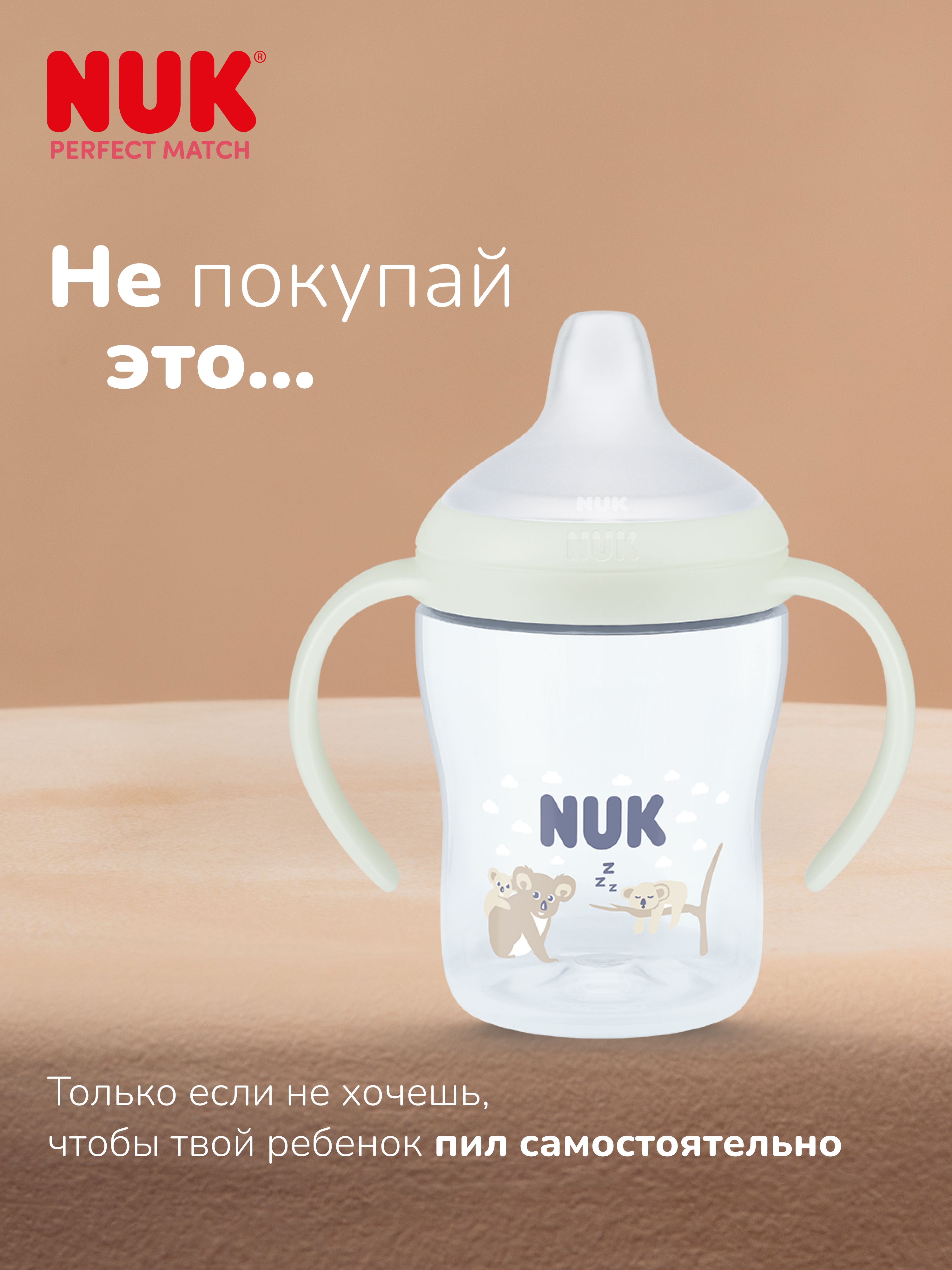 Бутылочка Nuk 150 мл 1 шт. - фото 10