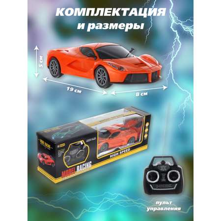 Автомобиль РУ Veld Co