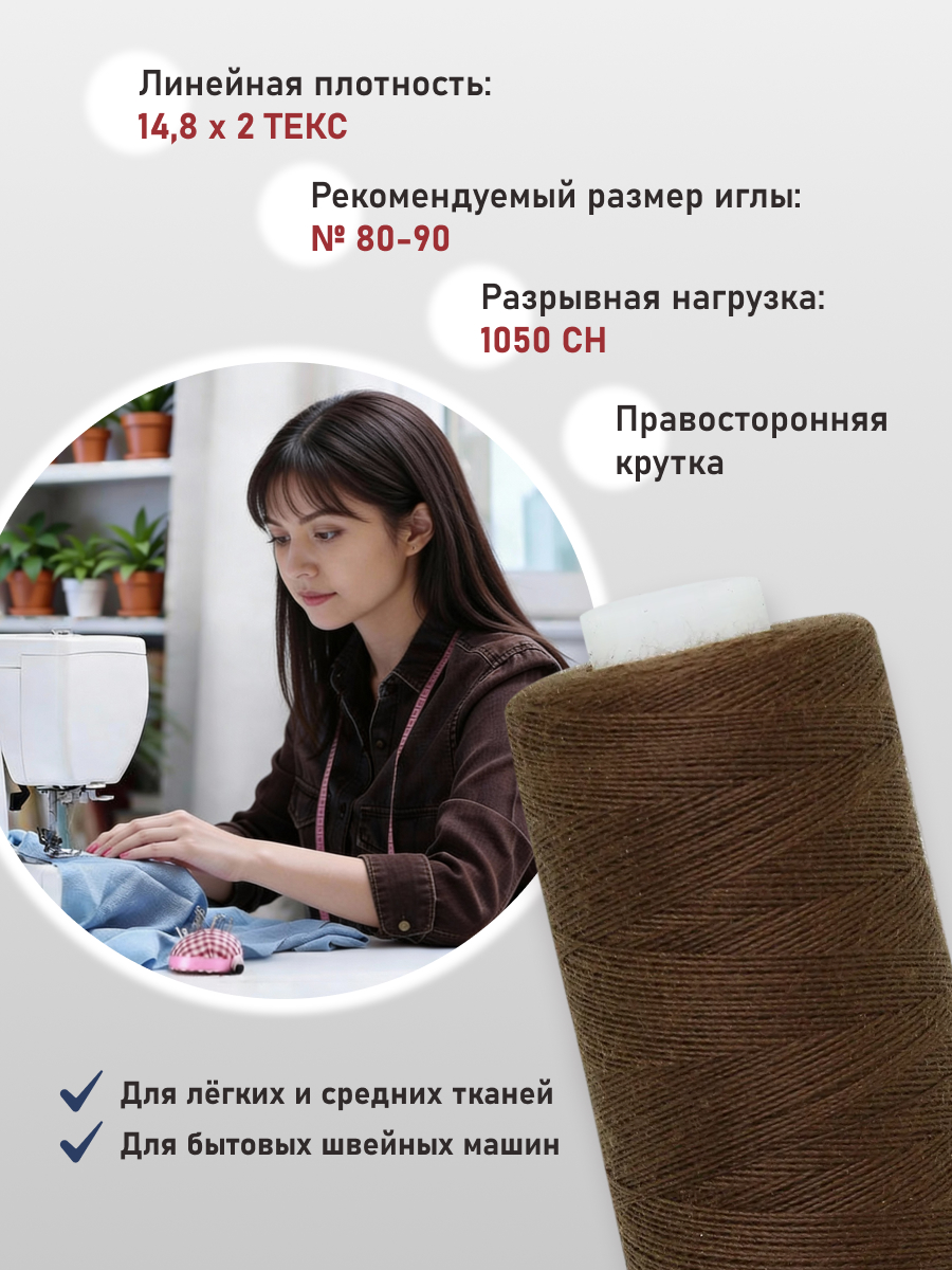 Нитки для шитья 40/2 Bestex 10шт цв 380 - фото 2