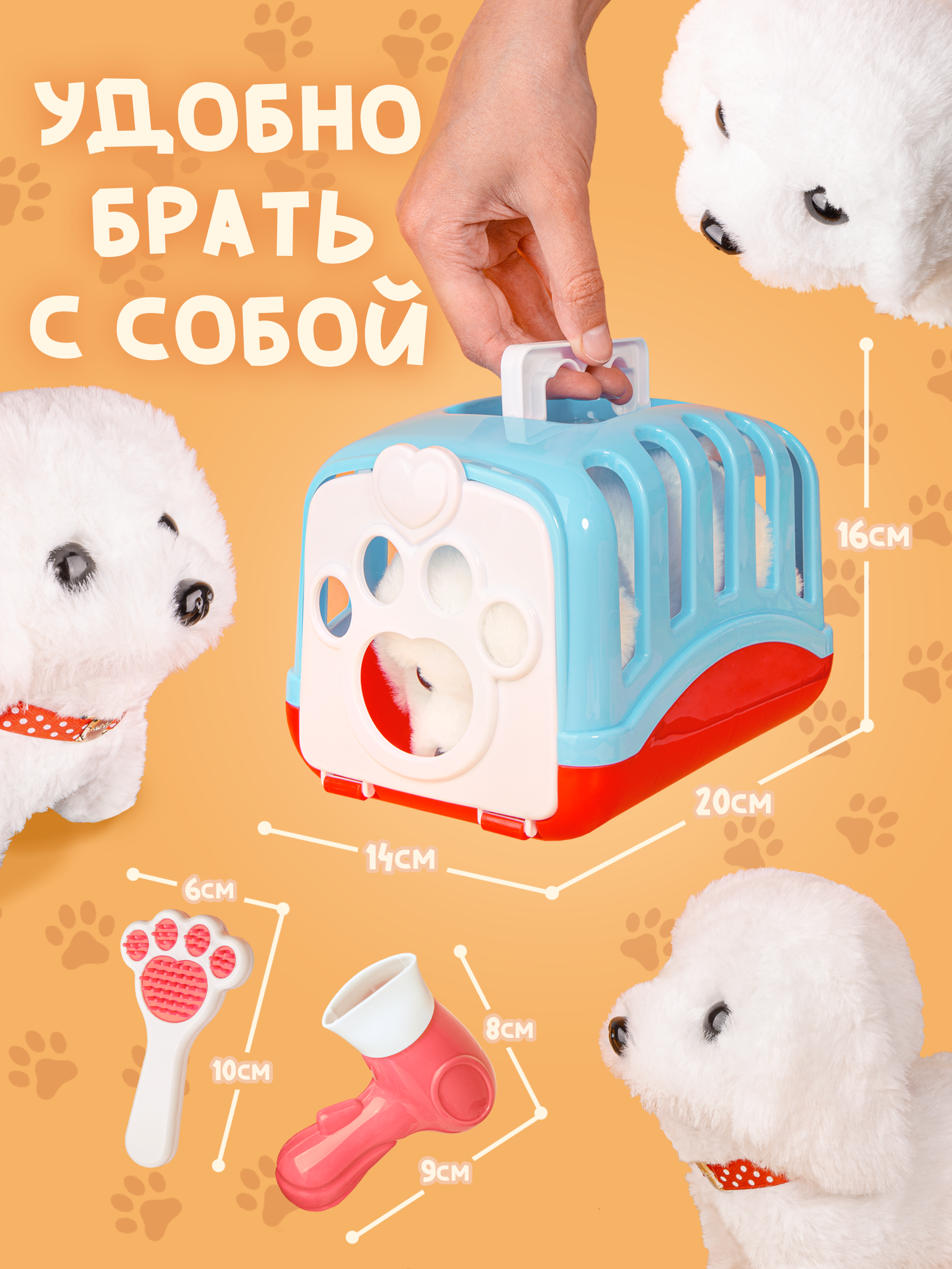 Мягкая игрушка BAZUMI собачка Интерактивная на батарейках - фото 2