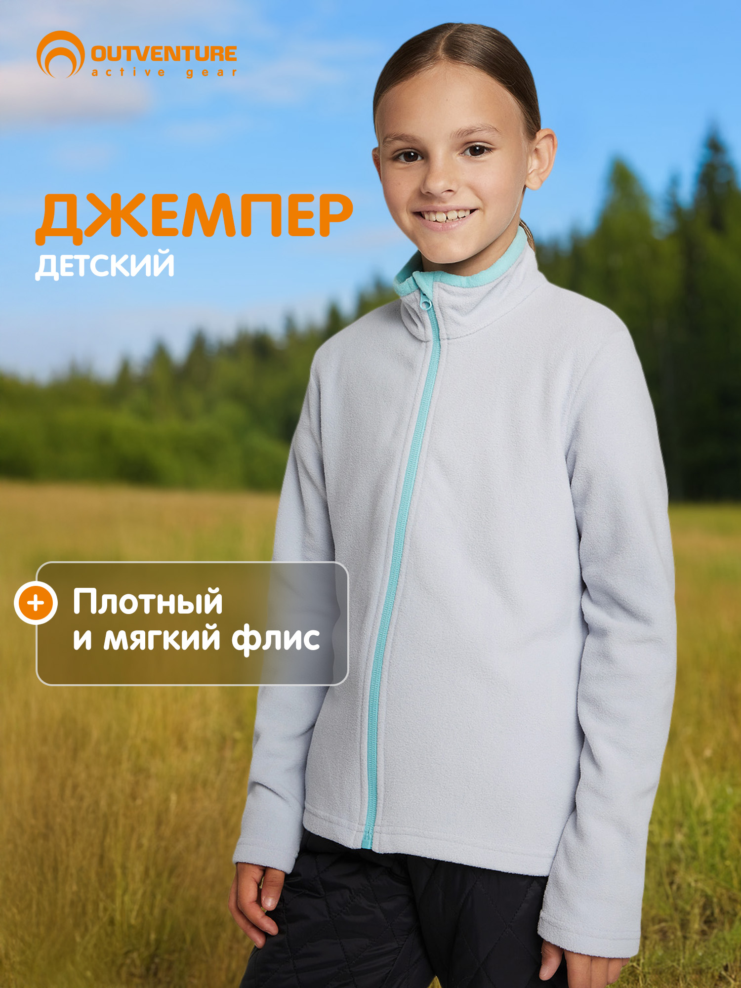 Толстовка Outventure 126618OUT-90 - фото 3
