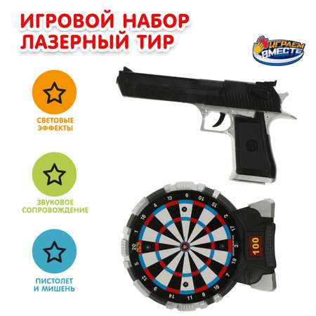 Набор Играем вместе