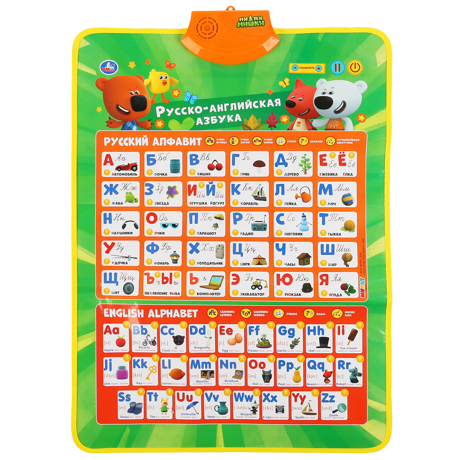 Игрушка УМка планшет Мимимишки - фото 2