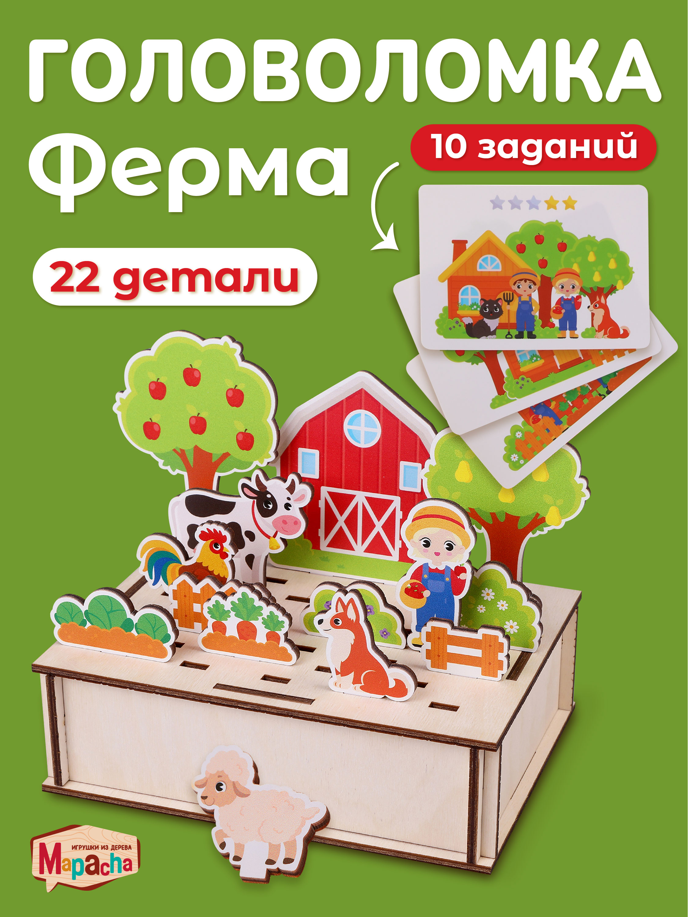 Настольная игра Mapacha Веселая ферма - фото 1