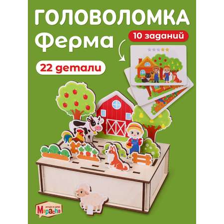 Головоломка панорама Mapacha развивающая игрушка мелкая моторика монтессори. Веселая ферма