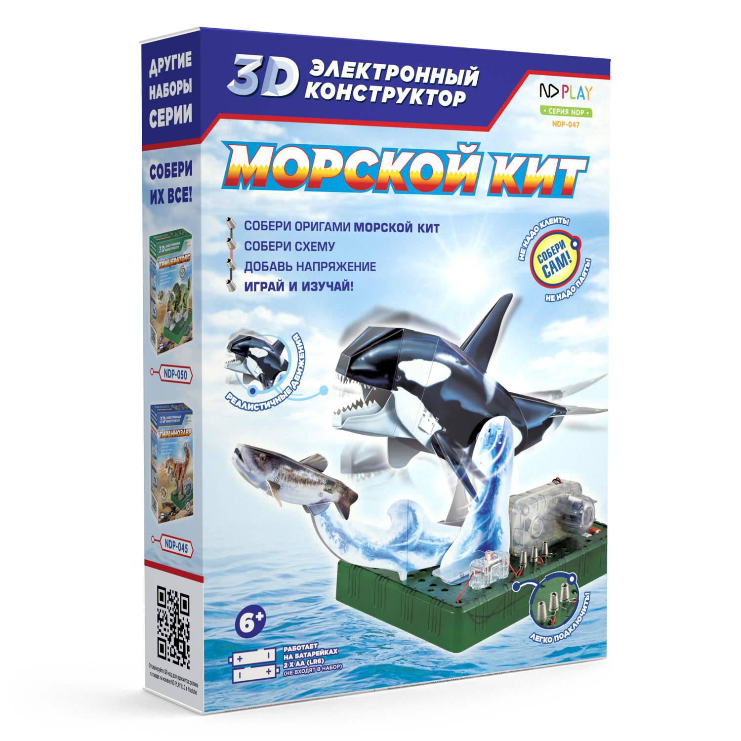 Конструктор ND PLAY Морской кит - фото 1