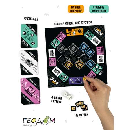 Настольная игра ГЕОДОМ
