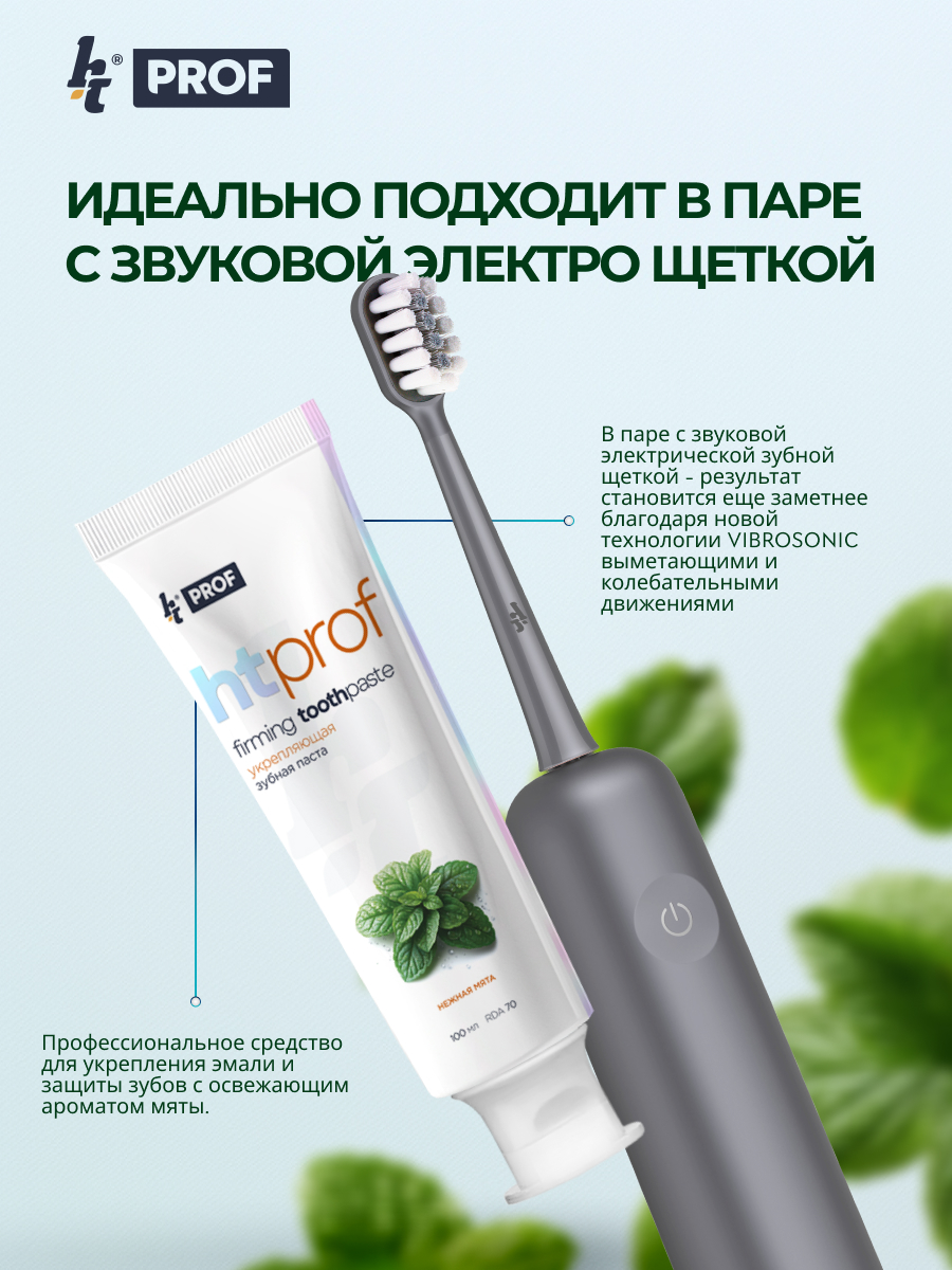 Зубная паста Hygiene Technologies с фтором Нежная мята 140 г - фото 6