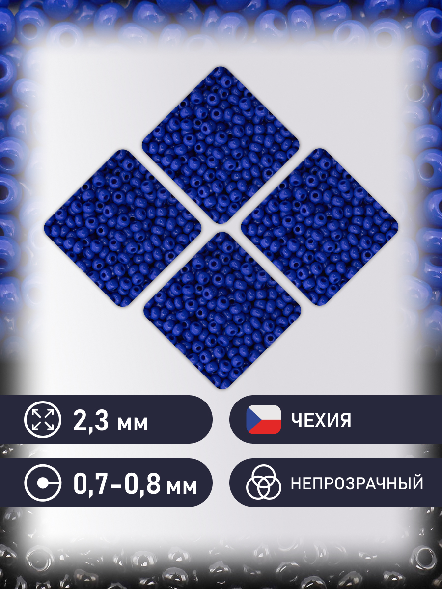 Набор для творчества Preciosa бисер 10/0 5 г, цвет-33060 - фото 2