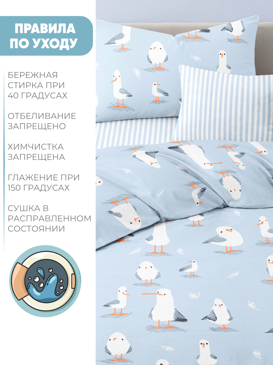 Комплект постельного белья Ночь Нежна Чайка полутораспальный 3 предм. - фото 8