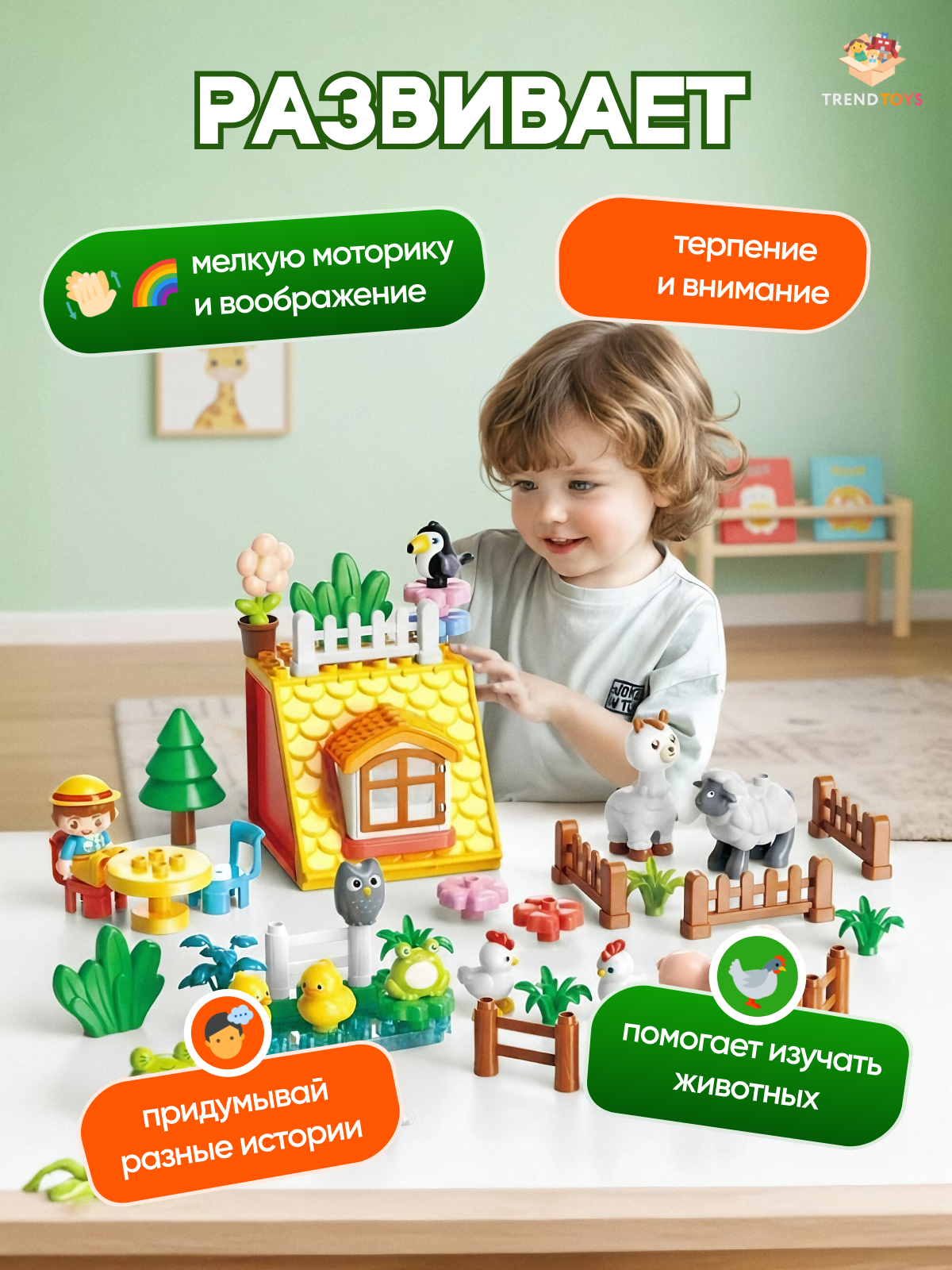 Конструктор TrendToys озорная ферма 65 дет. - фото 7