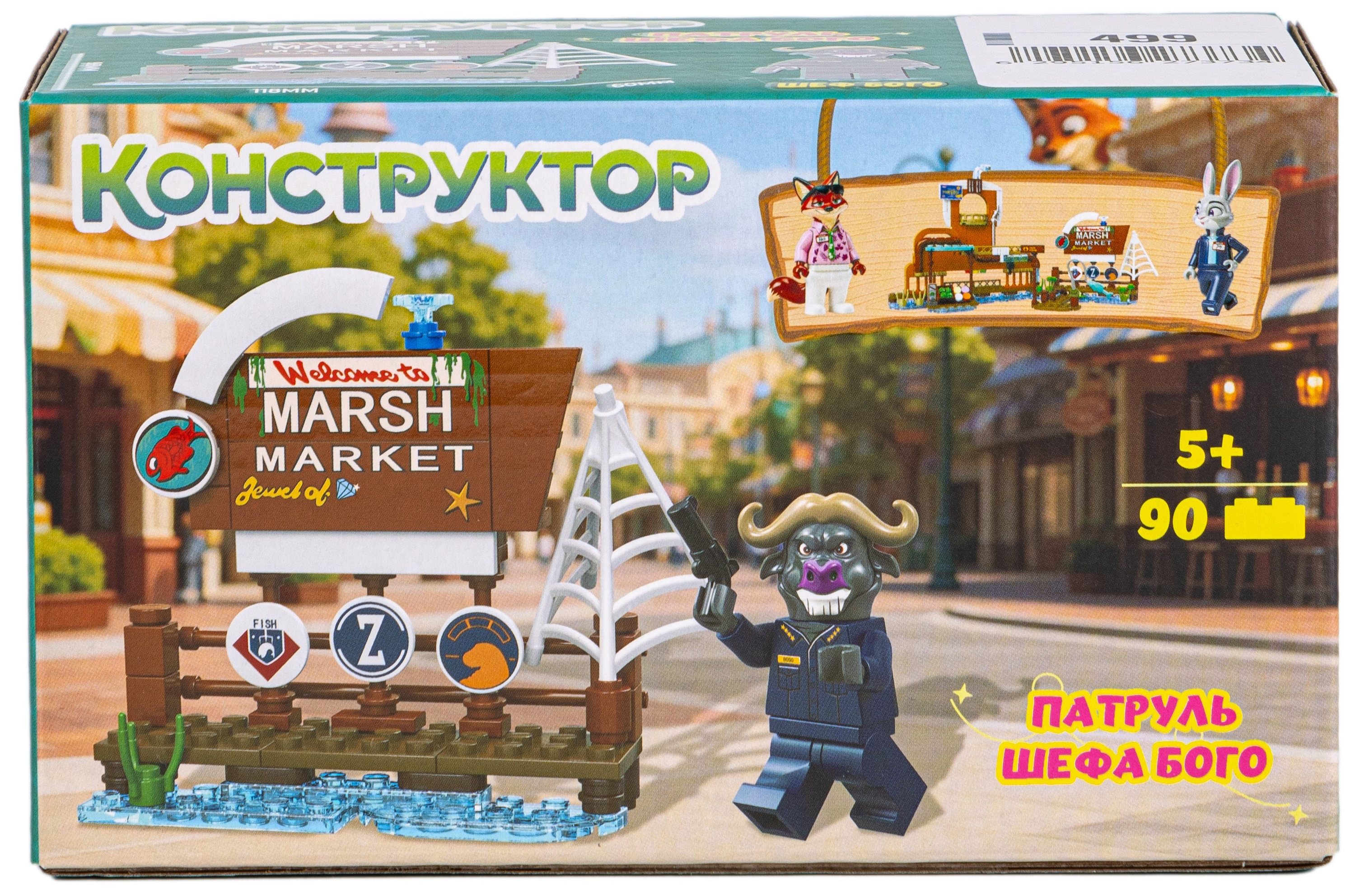 Конструктор Зверополис Рынок Марш Патруль шефа Бого 90 дет. - фото 12