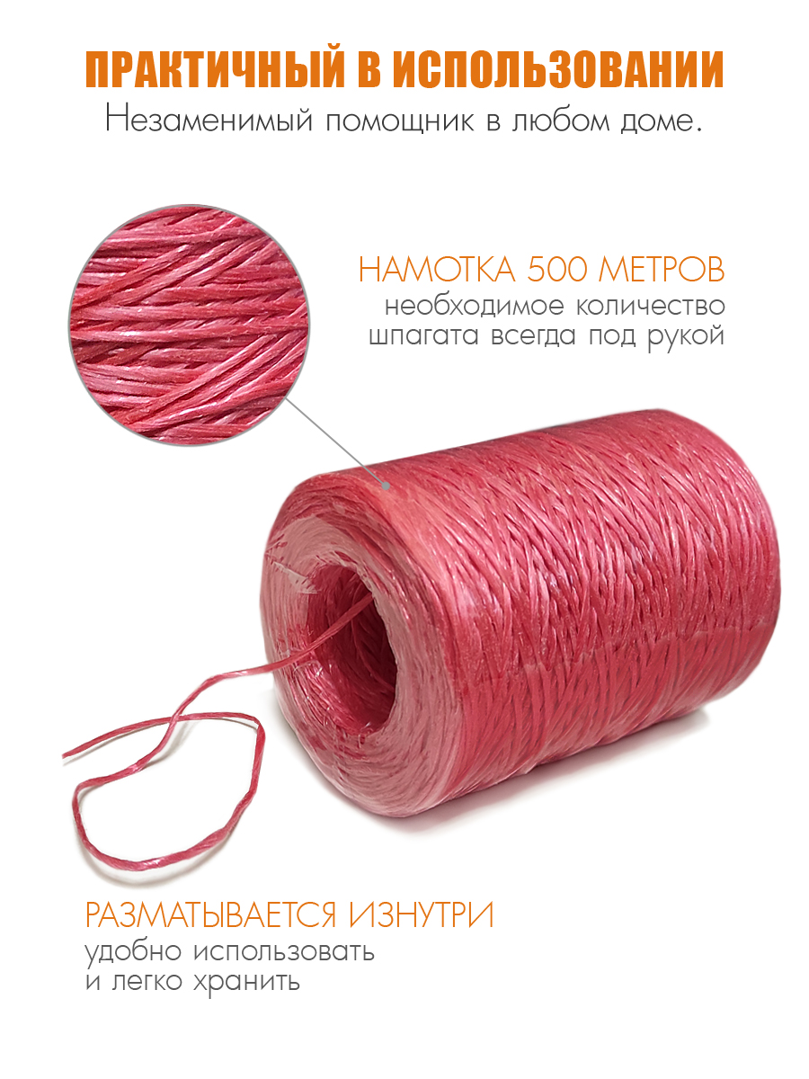 Шпагат полипропиленовый Solaris 1,2мм х 500м, 800 текс - фото 2