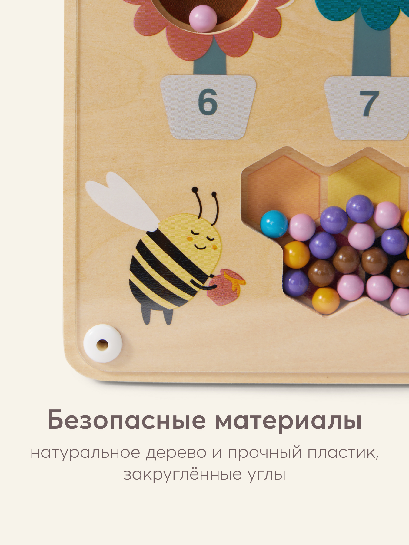 Магнитный лабиринт Happy Baby игрушка BEE BOARD БИ БОРД - фото 6