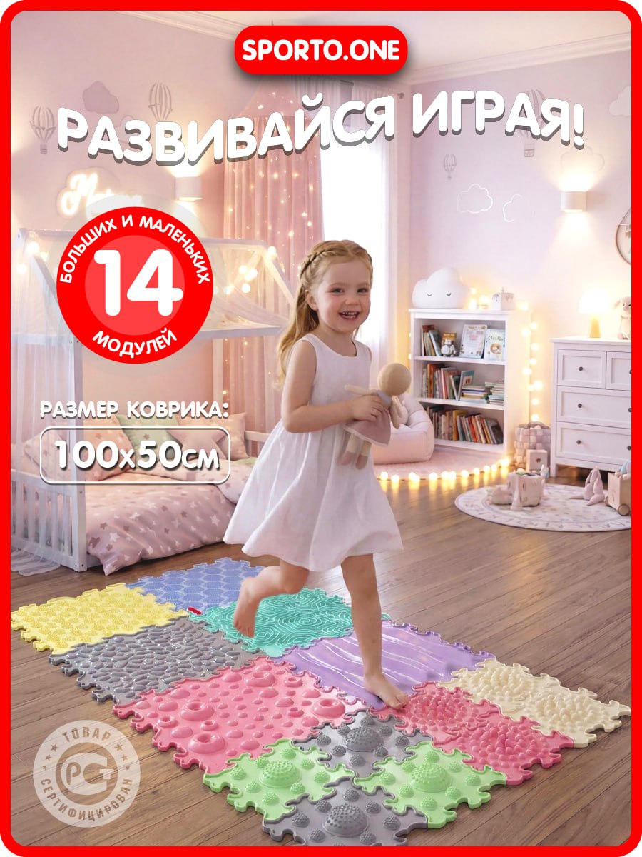 Изображение товара Коврик-пазл SPORTO.ONE Пастель развивающий для детей и взрослых