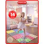 Коврик-пазл, массажный SPORTO.ONE Пастель 14 шт развивающий