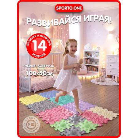 Коврик-пазл, массажный SPORTO.ONE Пастель 14 шт развивающий