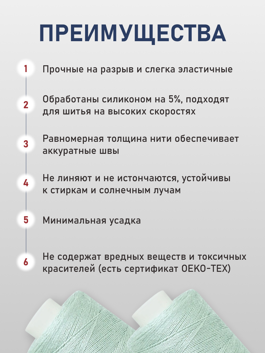Нитки для шитья 40/2 Bestex 10шт цв 362 - фото 3