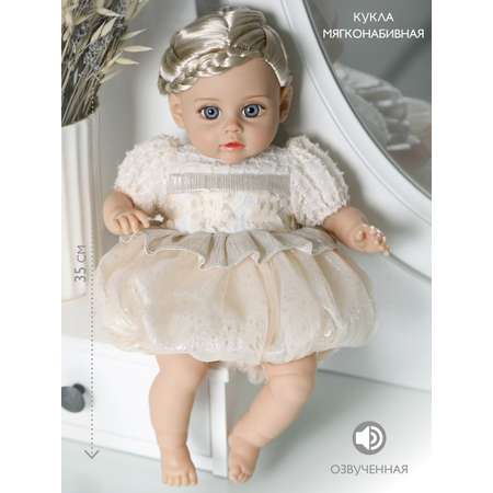 Кукла классическая Наша Игрушка