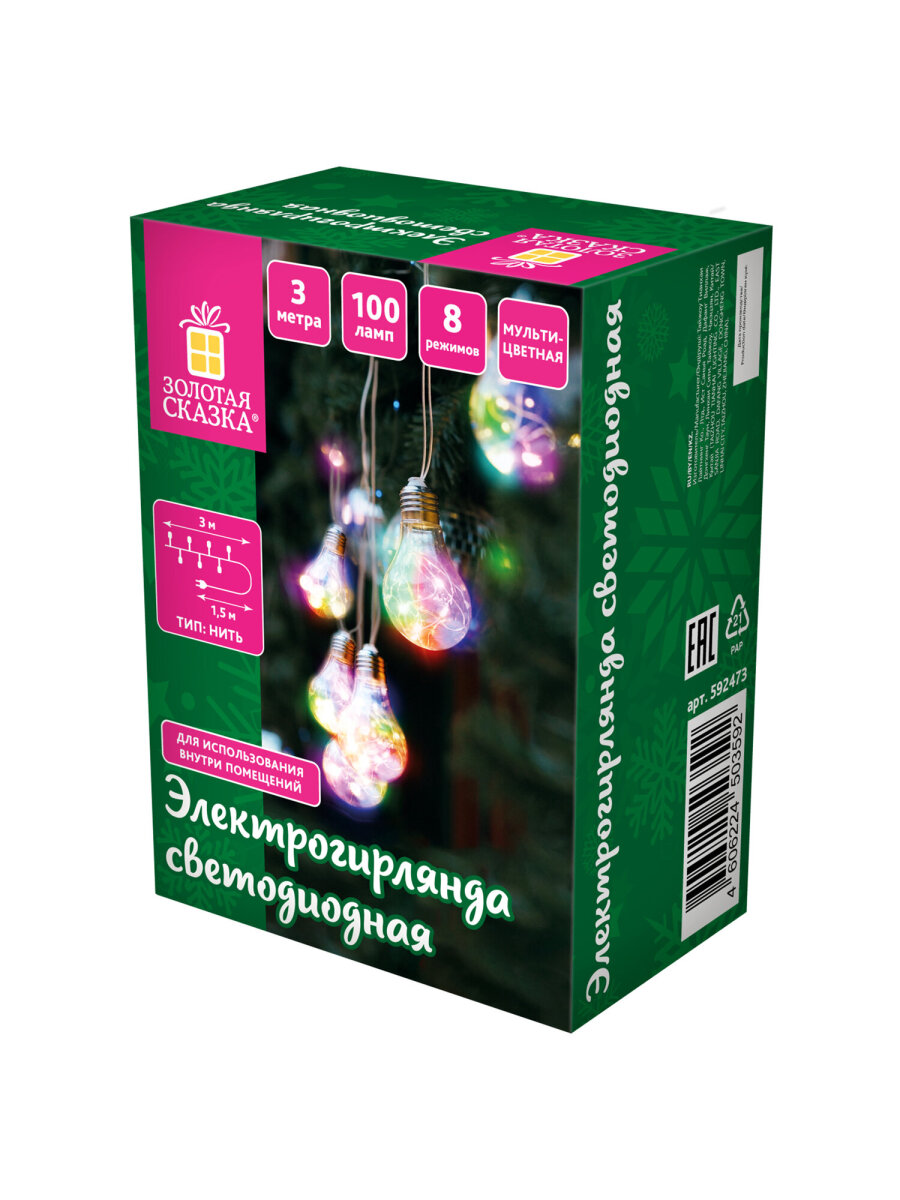 Гирлянда нить новогодняя Золотая сказка интерьерная для дома и на елку 3 м светодиодная Лампочки - фото 2