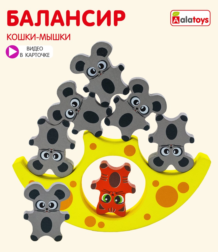 Игрушка Alatoys сортер Кошки-Мышки в ассортименте - фото 1