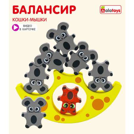 Игрушка Alatoys сортер Кошки-Мышки в ассортименте