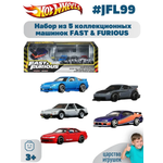 Автомобиль Hot Wheels FAST&FURIOUS 5шт 1:64