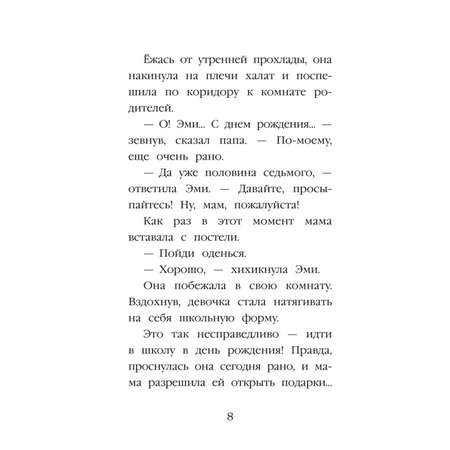 Книга Эксмо Котёнок Дымка или Тайна домика на дереве
