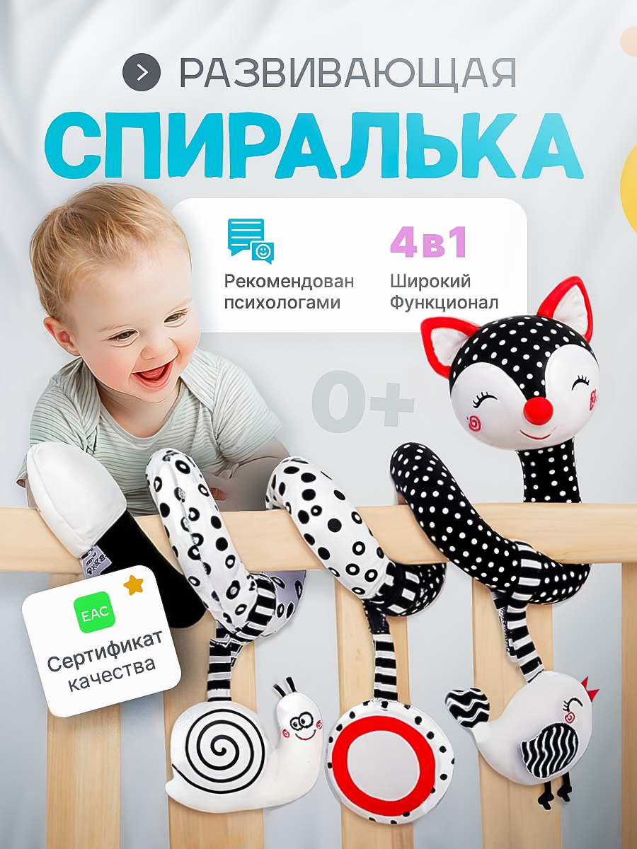 Игрушка SHARKTOYS подвеска Спираль-растяжка - фото 1