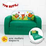 Детский диванчик Кипрей Три кота Пикник 2 сложения