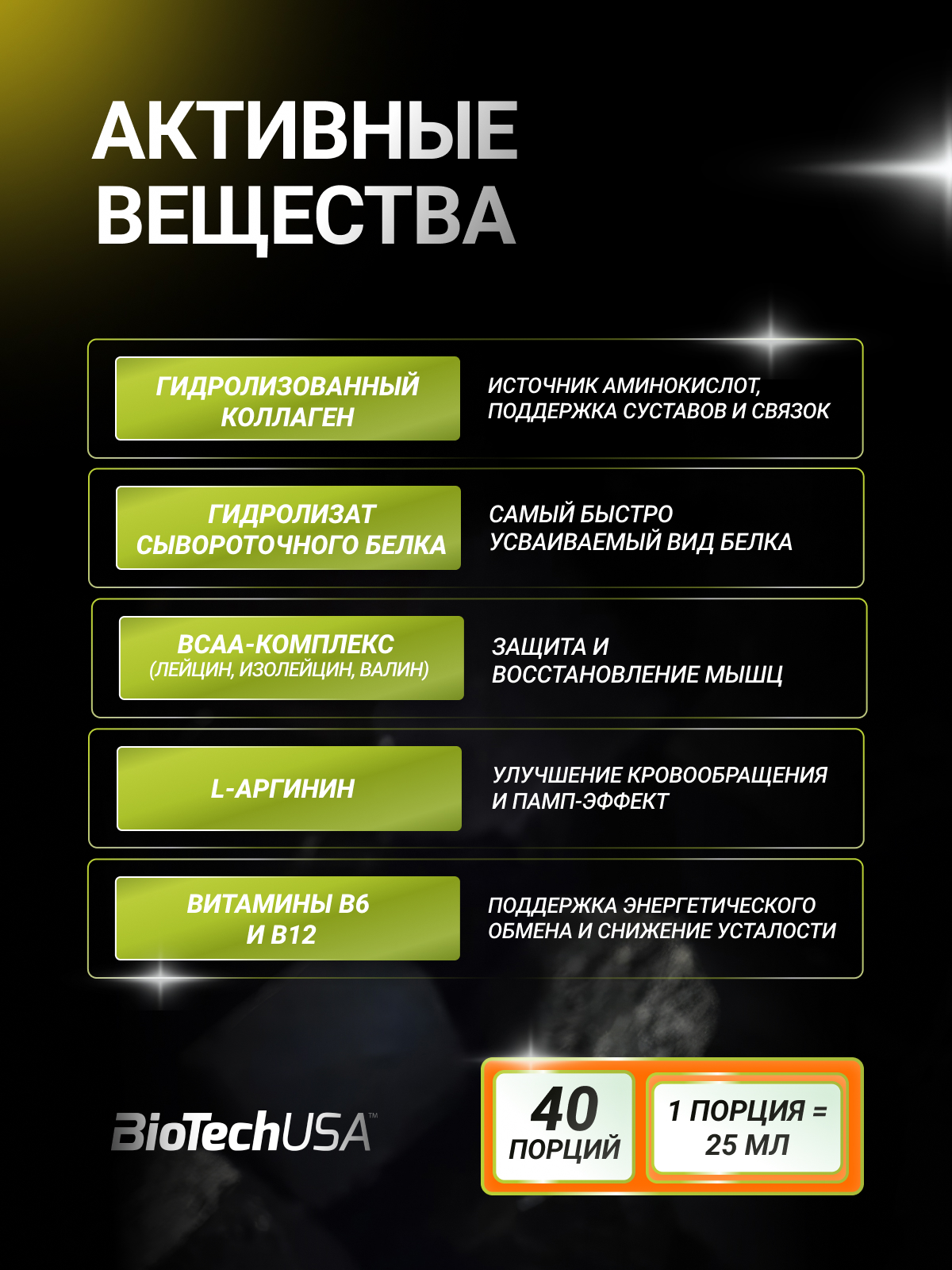 Жидкие аминокислоты BiotechUSA Amino Liquid 1000 мл. Апельсин - фото 3